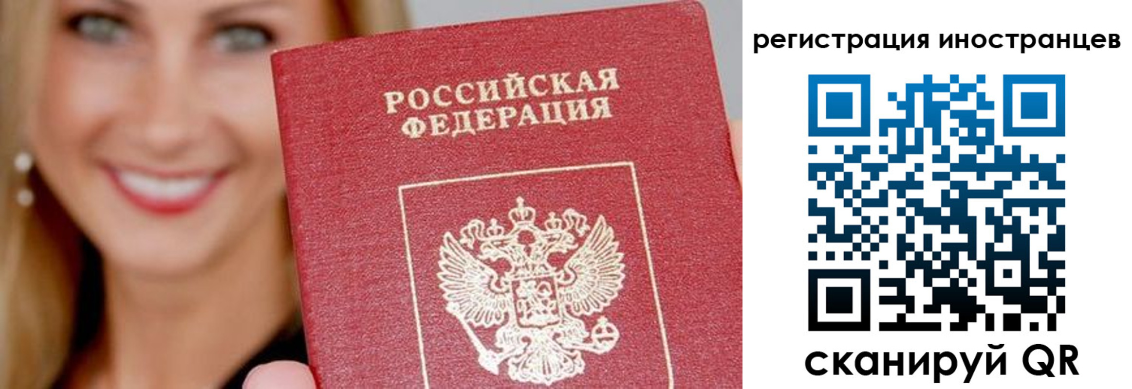 временная регистрация поиск в Ухте
