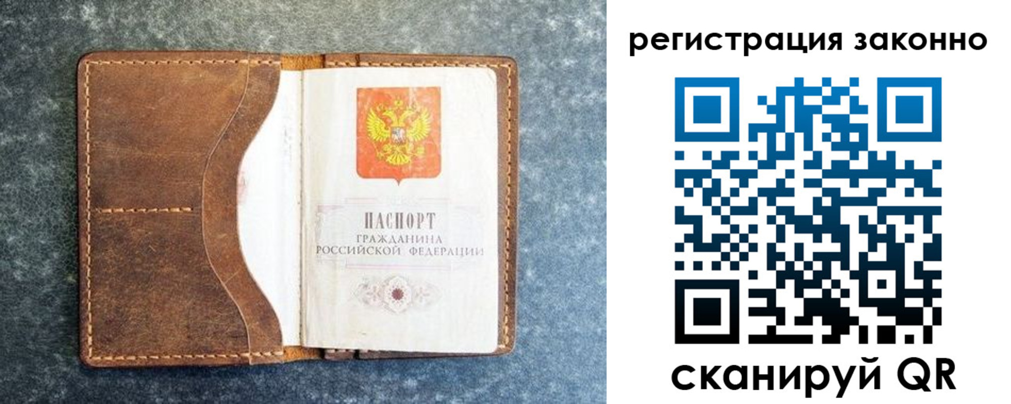временная регистрация купить в Ухте